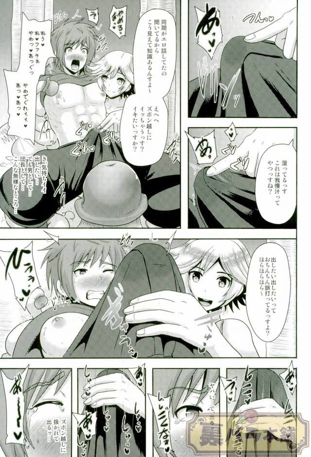 Naedoko Kikuushi  Seedbed Sky Knight page 6 full