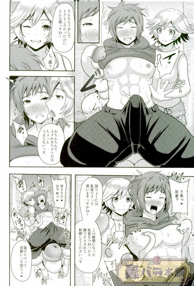 Naedoko Kikuushi  Seedbed Sky Knight page 7 full