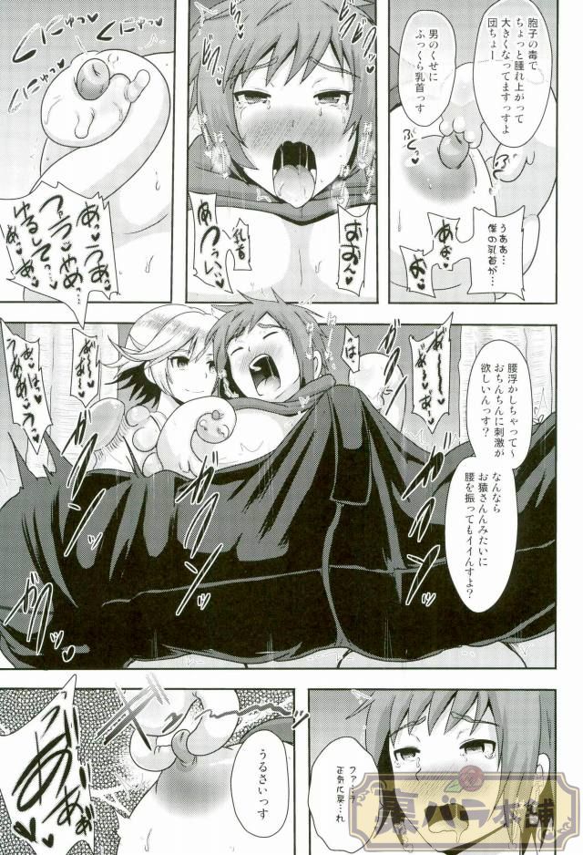Naedoko Kikuushi  Seedbed Sky Knight page 8 full