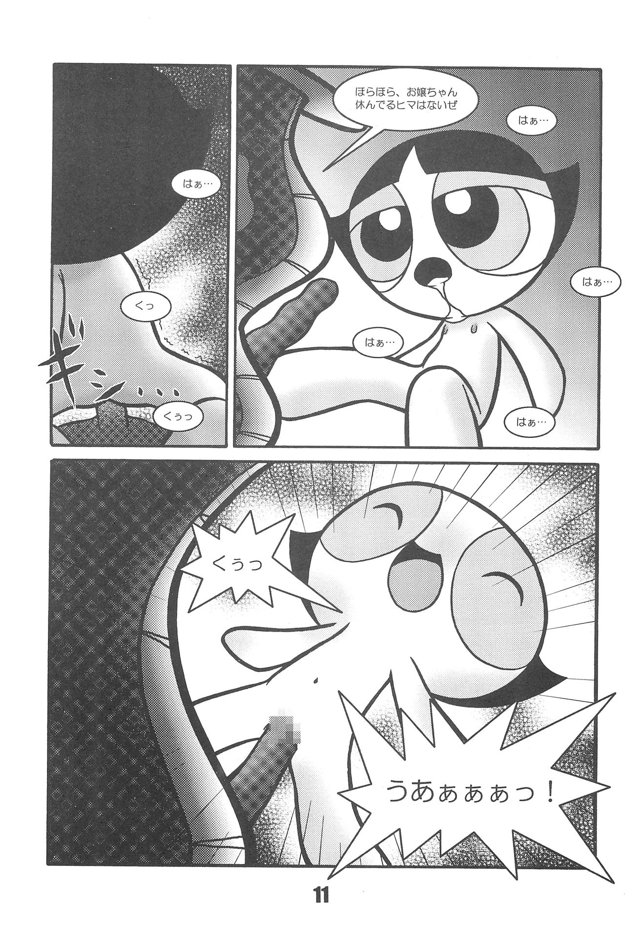 Show Goes On! Funhouse 22th page 11 full