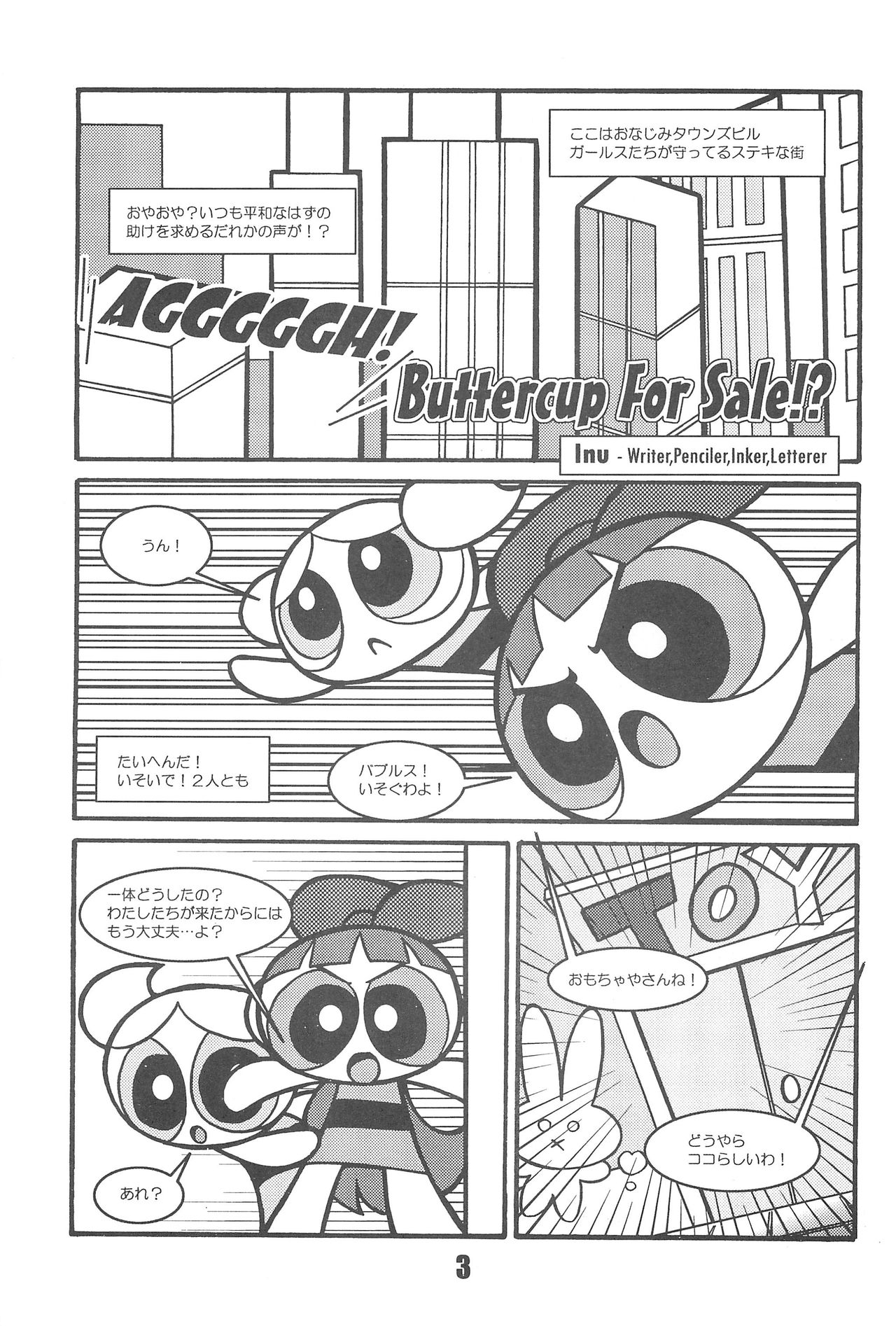 Show Goes On! Funhouse 22th page 3 full