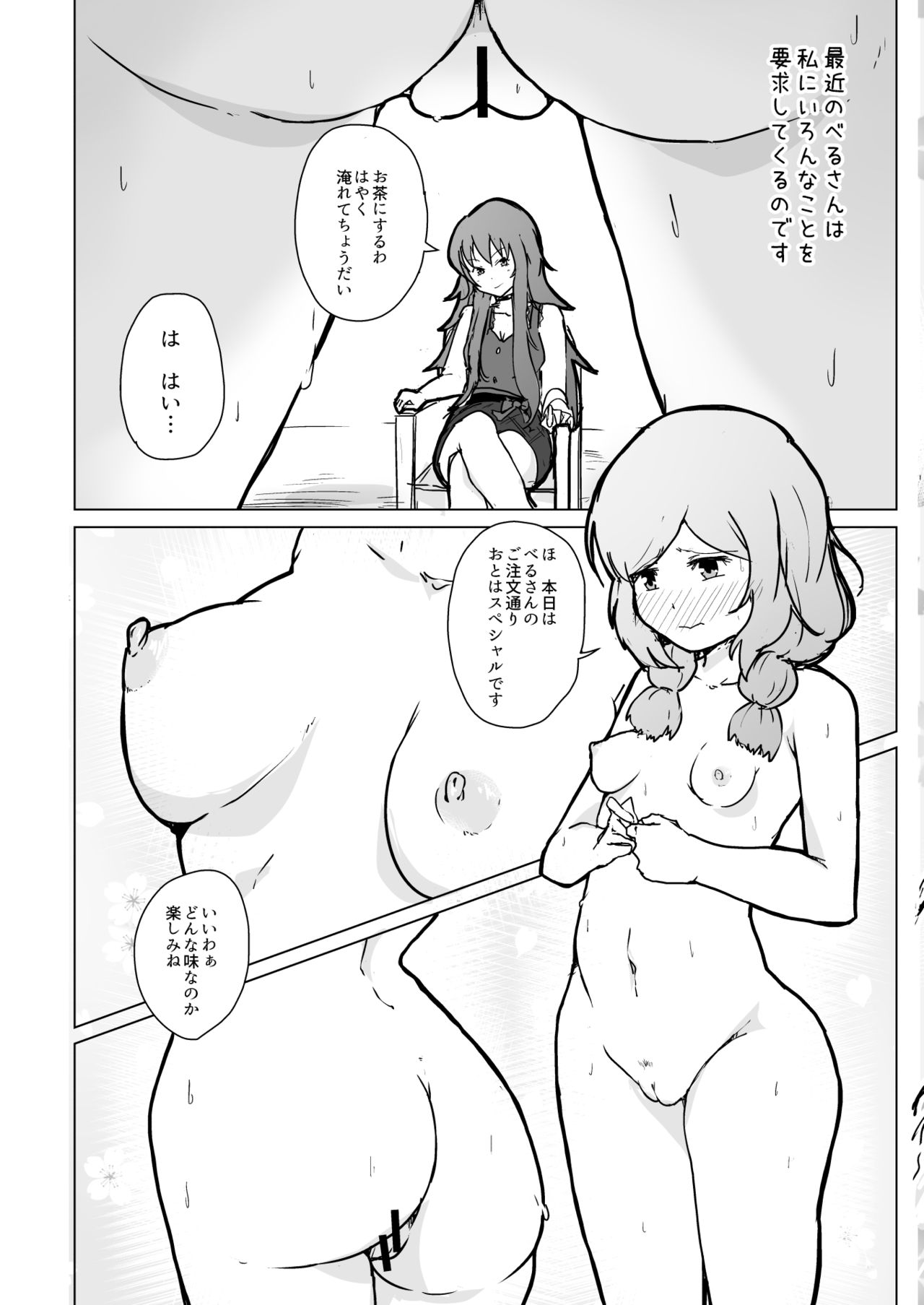 Kyou no Okoucha wa Marchen page 2 full