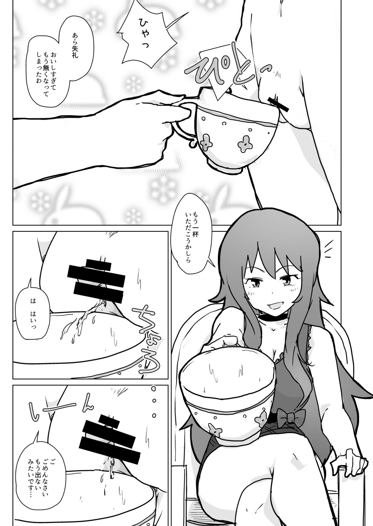 Kyou no Okoucha wa Marchen page 5 full