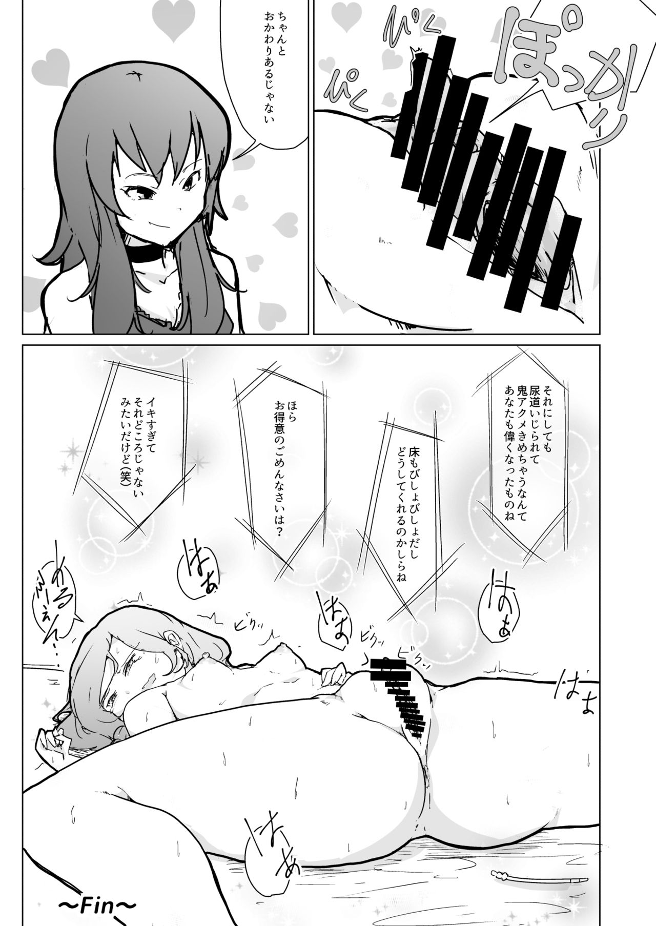Kyou no Okoucha wa Marchen page 9 full