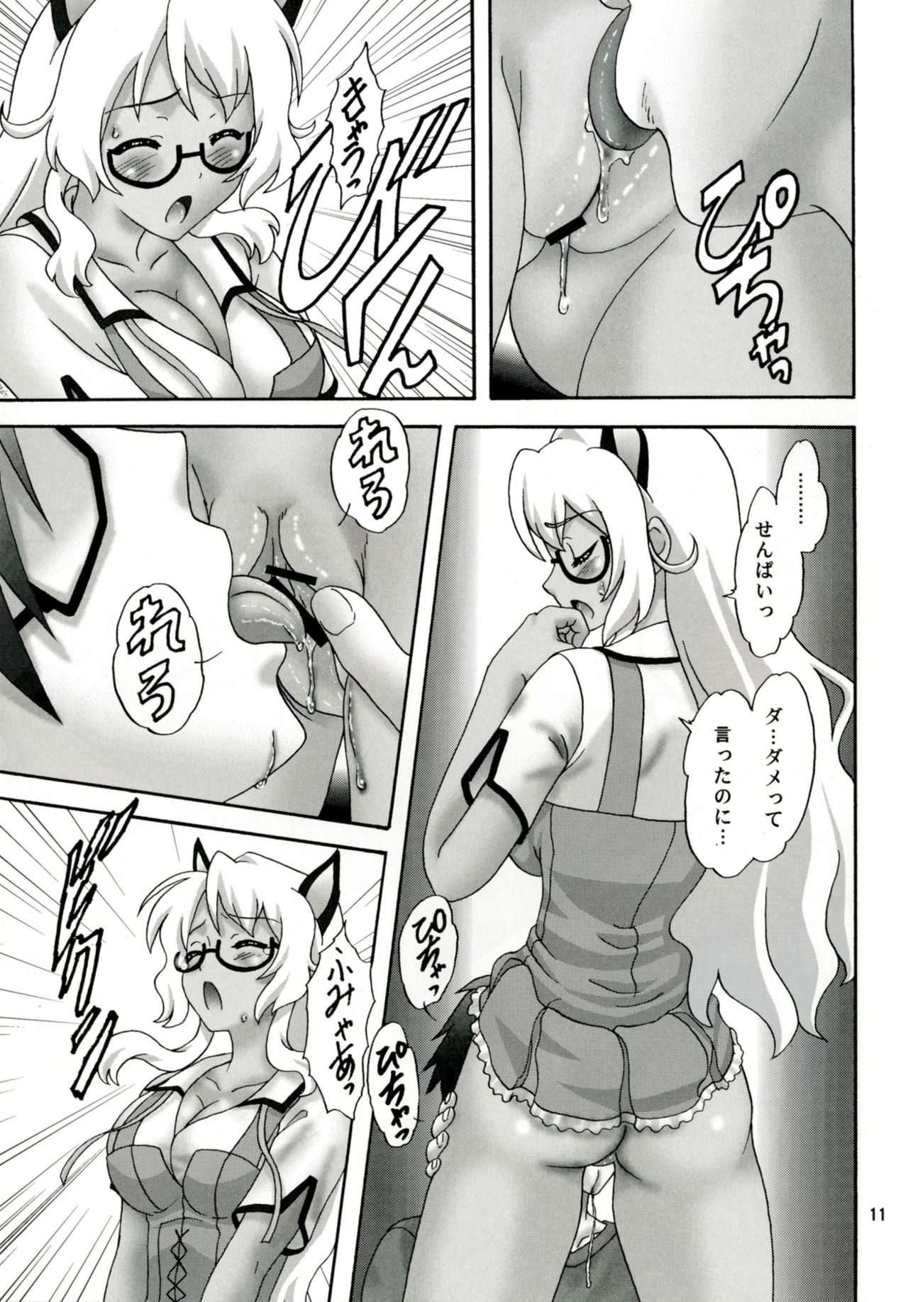Masa Naku! page 11 full