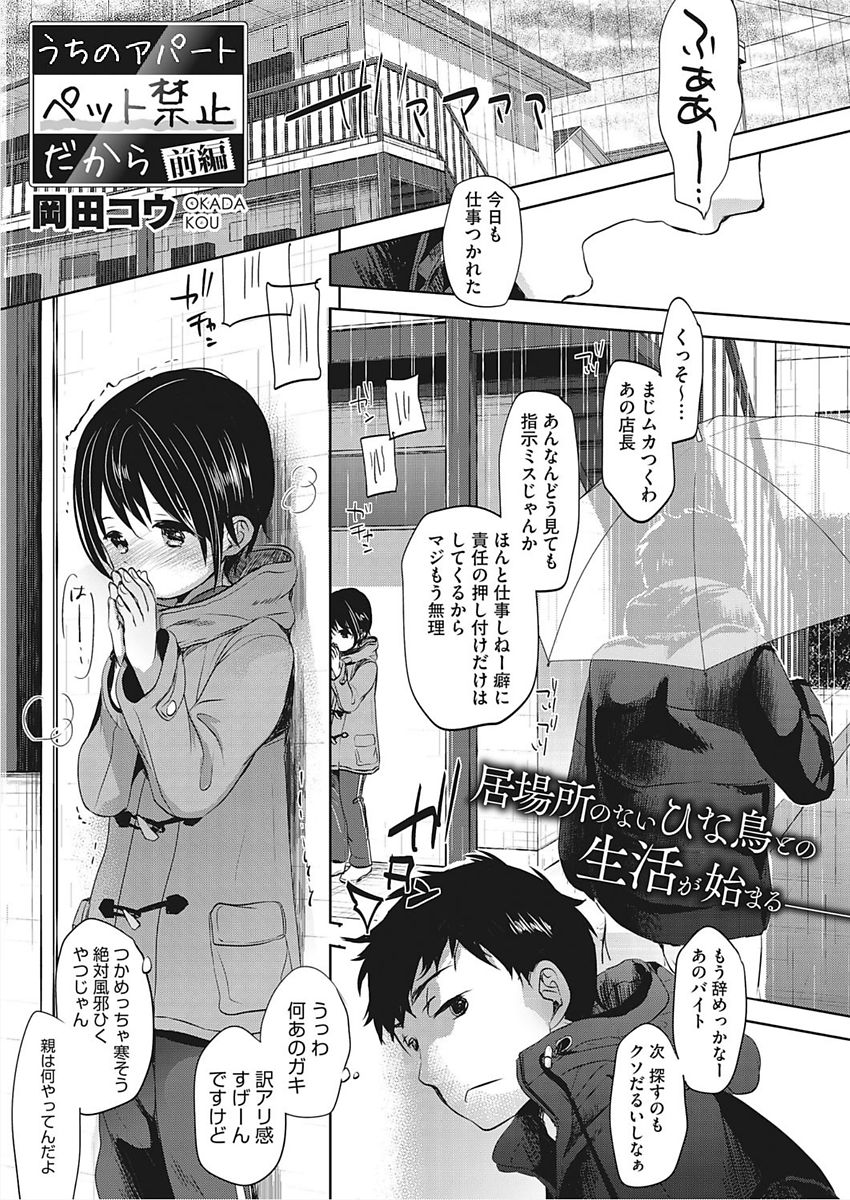 LQ -Little Queen- Vol. 18 page 11 full