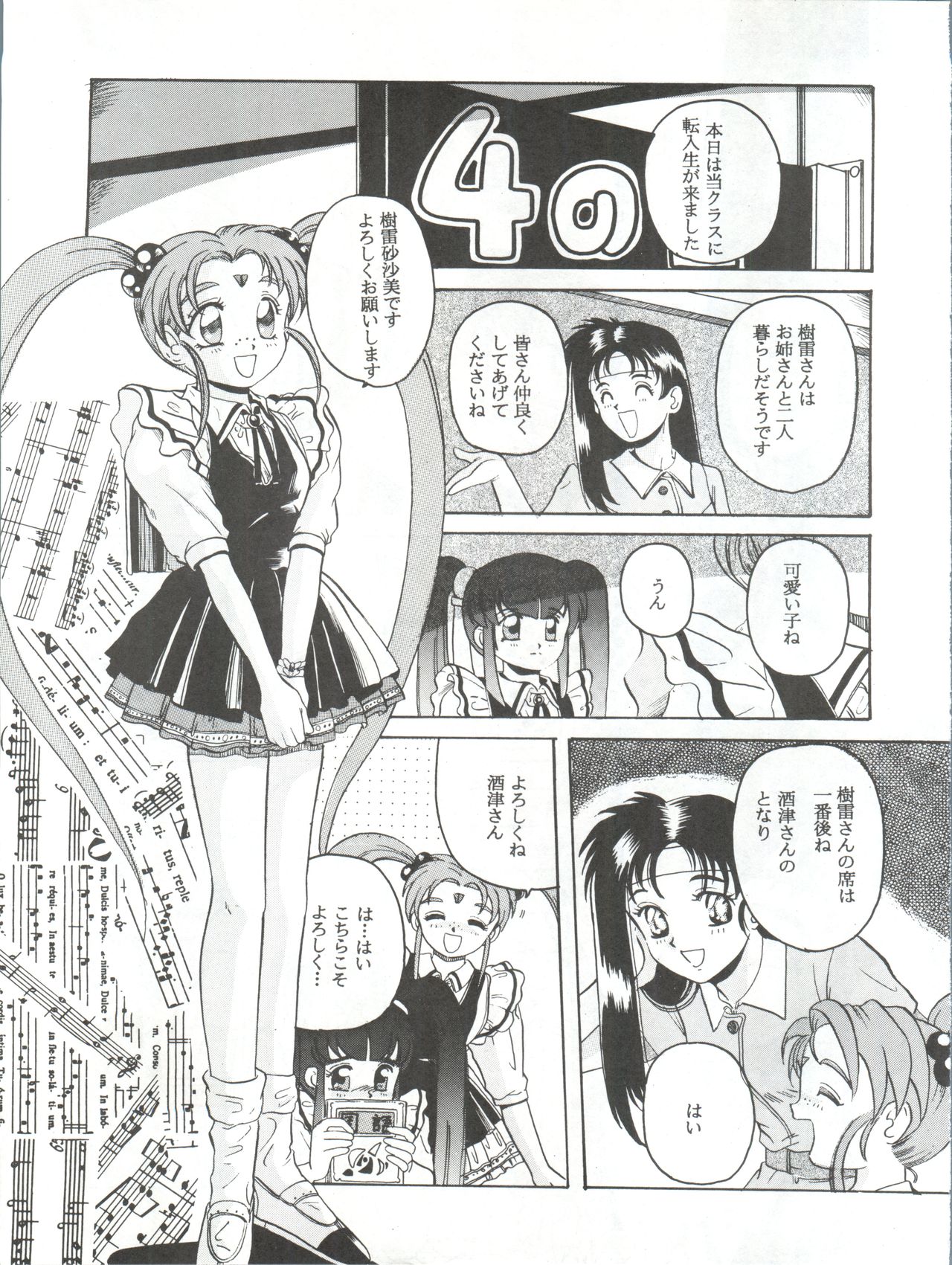 Mahou Shoujo Pretty Sammy R page 12 full