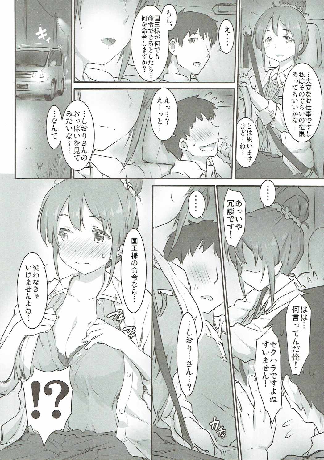 Shiori Quest page 5 full