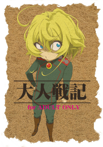 [F.A (Honoutsukai)] Otona Senki (Youjo Senki) [Digital] cover