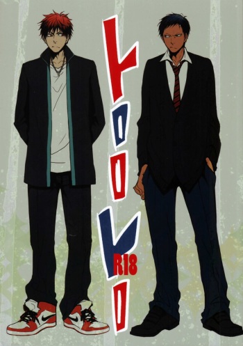 (CCTokyo132) [Kiminama. (Rokuro)] Tororo Toro (Kuroko no Basuke) [English] cover