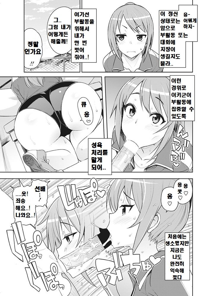 Kimi ni Nara Dekiru, Kimi ni Shika Dekinai Koto page 5 full