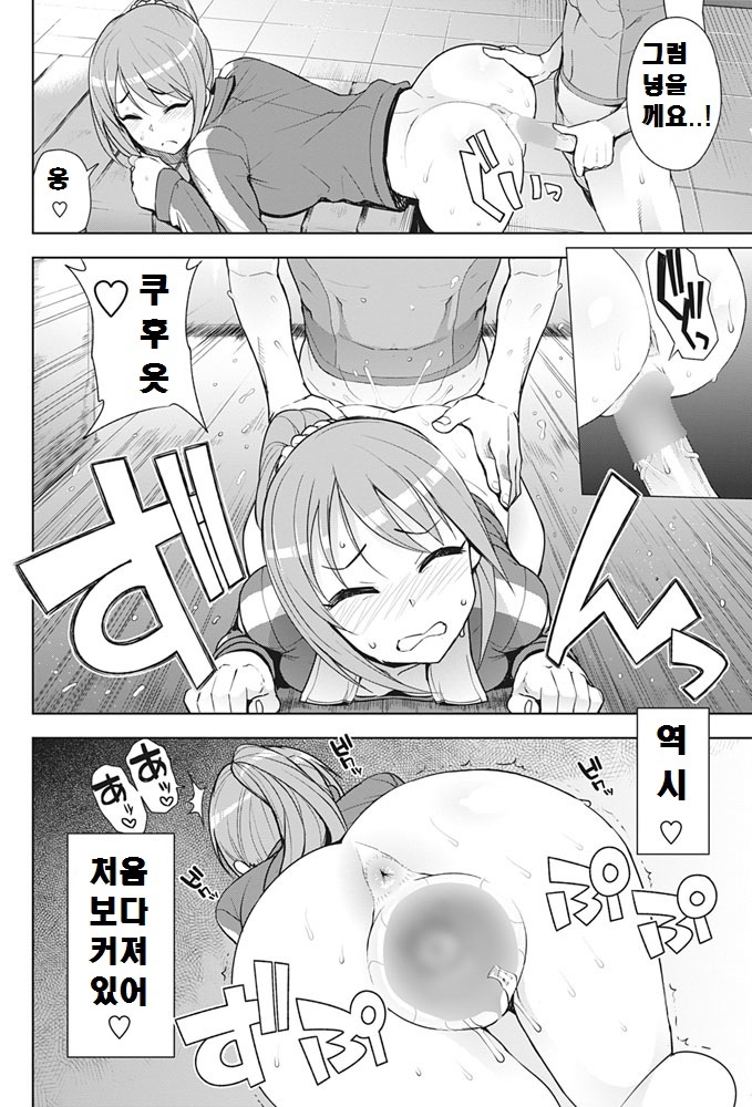 Kimi ni Nara Dekiru, Kimi ni Shika Dekinai Koto page 8 full
