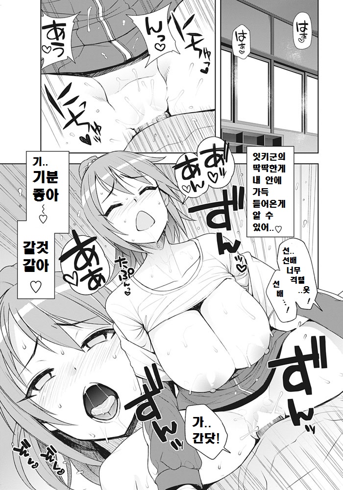 Kimi ni Nara Dekiru, Kimi ni Shika Dekinai Koto page 9 full