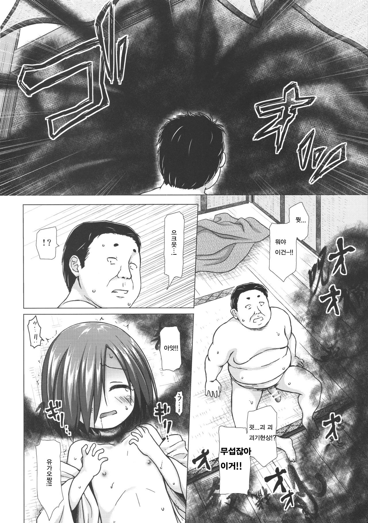 Hikari no Kimi no Saganaki Keikaku <Yuugao> page 11 full