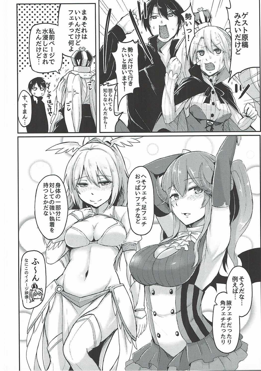 Takoku Goudou Shinshitsu page 11 full
