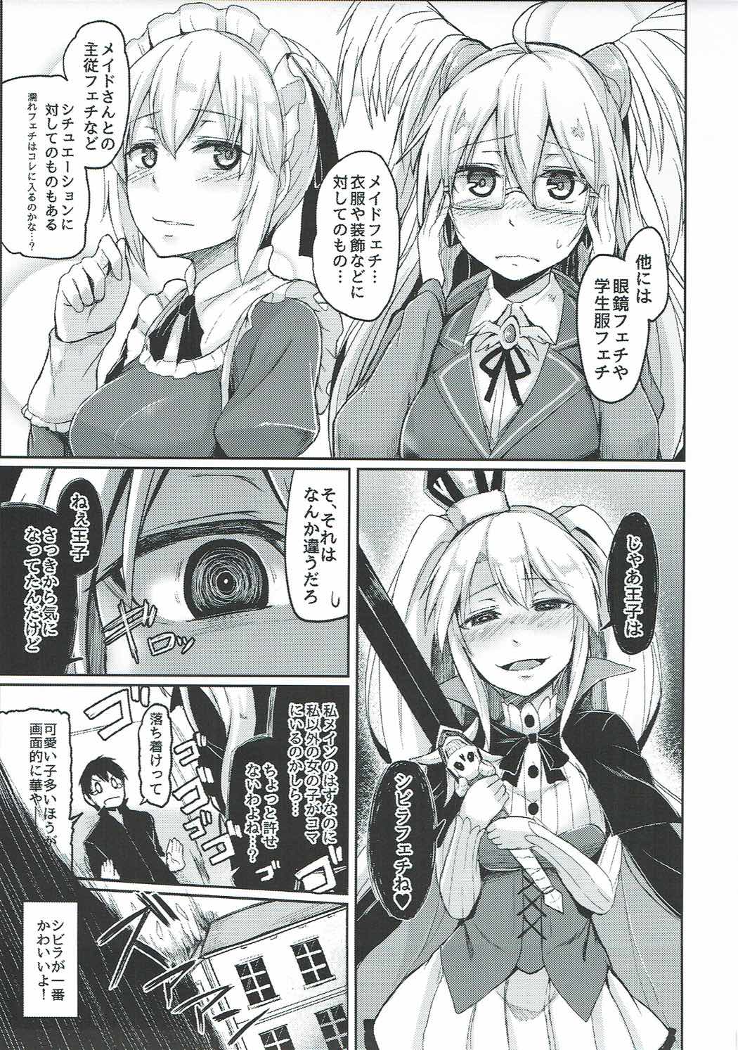 Takoku Goudou Shinshitsu page 12 full
