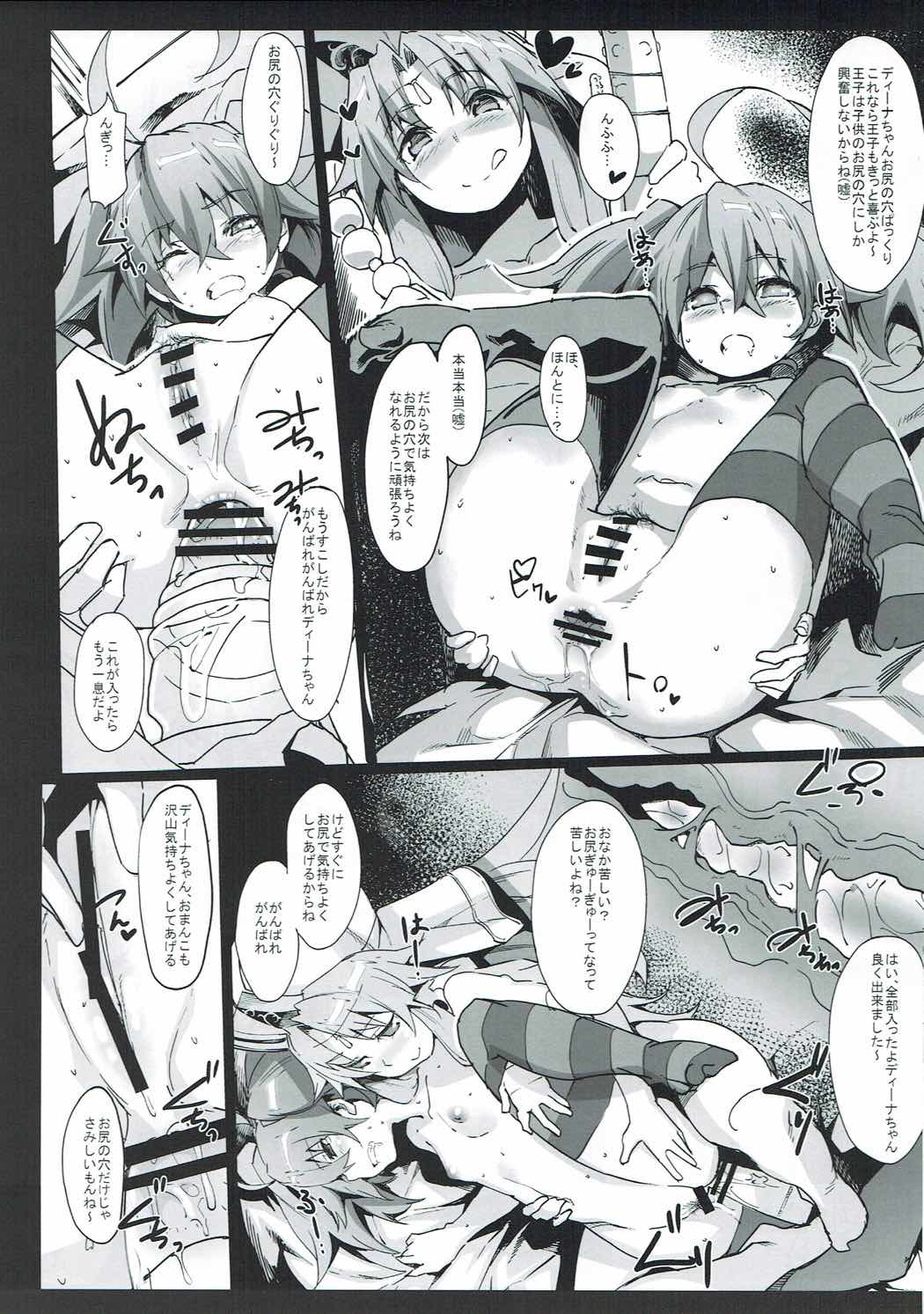 Takoku Goudou Shinshitsu page 4 full