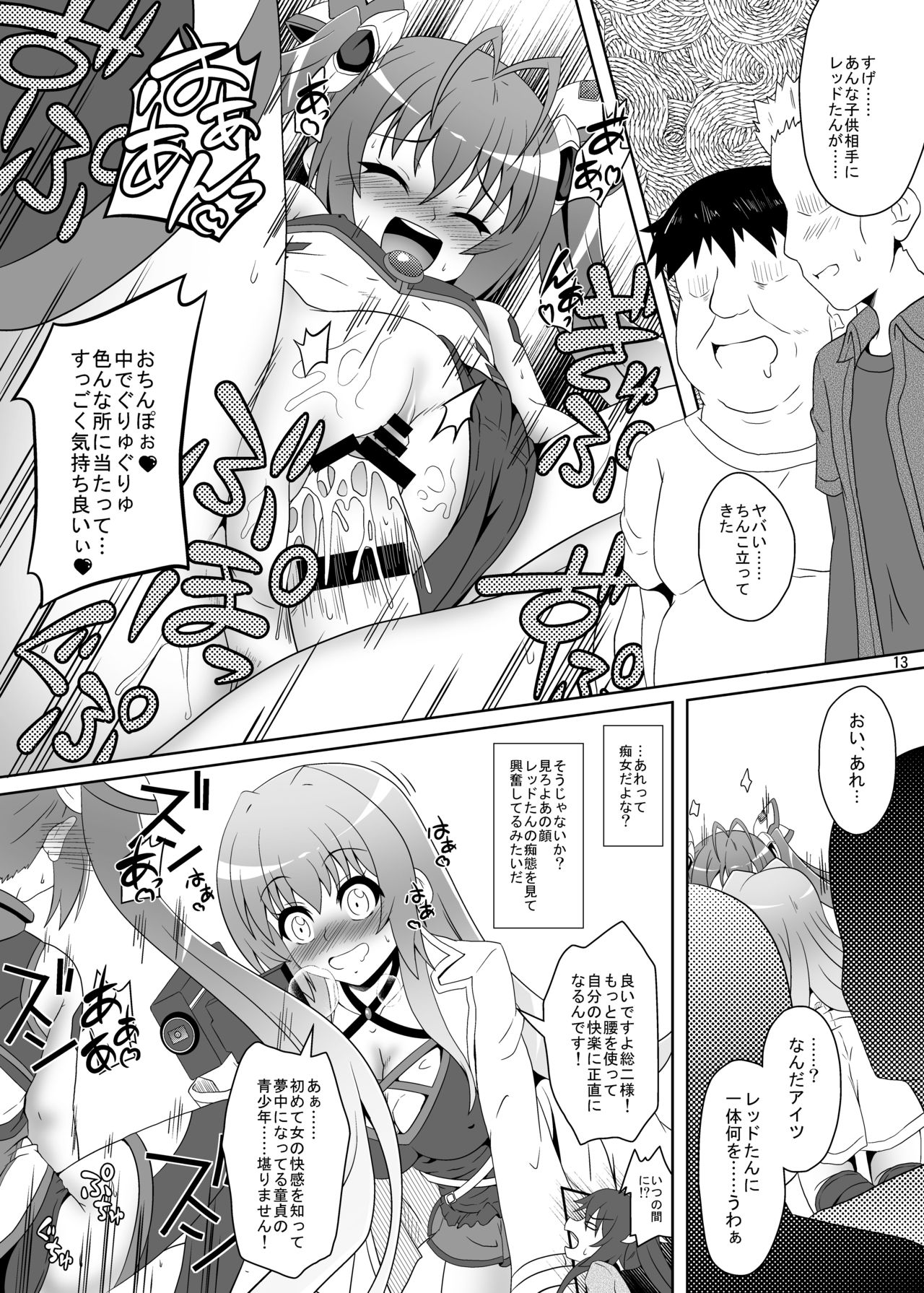 Subete wa Twintail no Ai Yue ni!! page 12 full