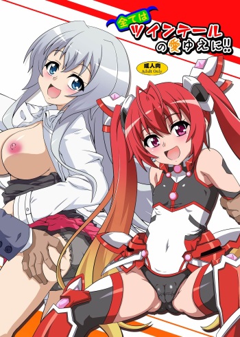 [Kamepotel (Izuki Jirou)] Subete wa Twintail no Ai Yue ni!! (Ore, Twintail ni Narimasu.) [Digital] cover
