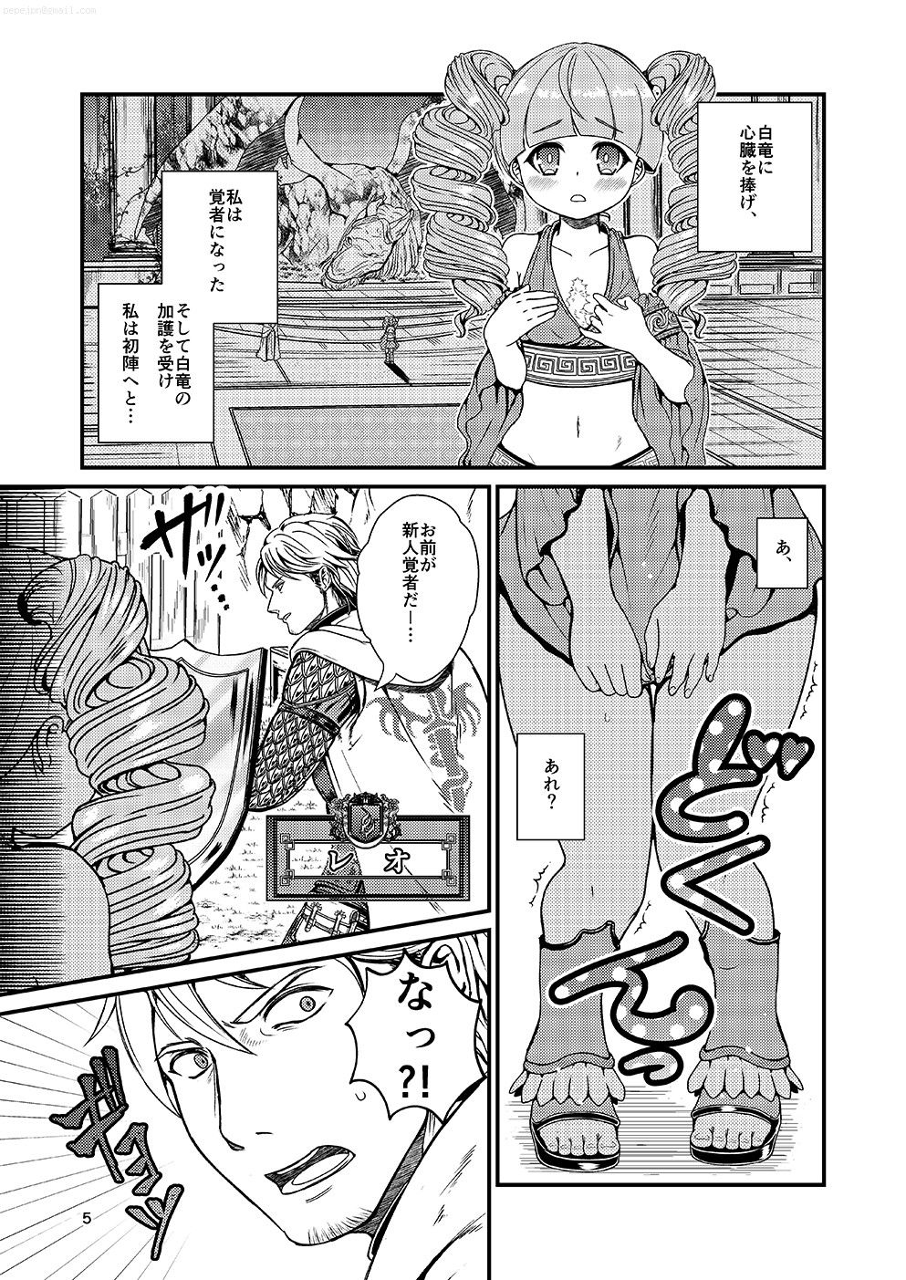 Kakusha-sama no Futanari Online page 4 full