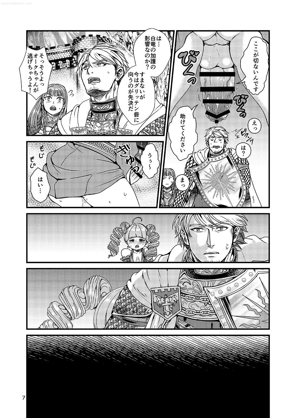 Kakusha-sama no Futanari Online page 6 full