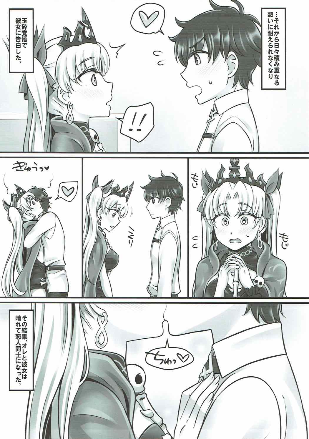 Ere Love page 4 full