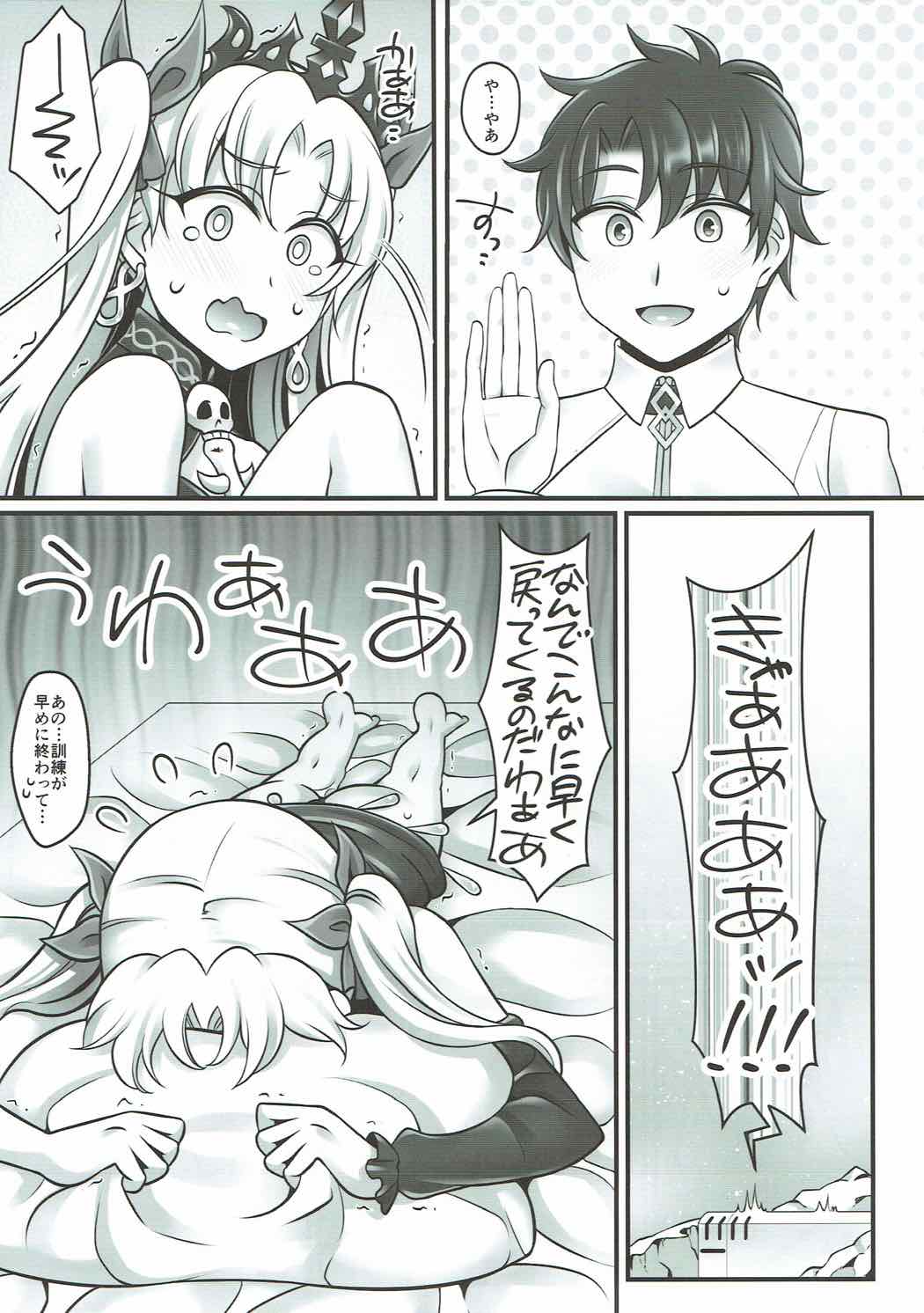 Ere Love page 6 full