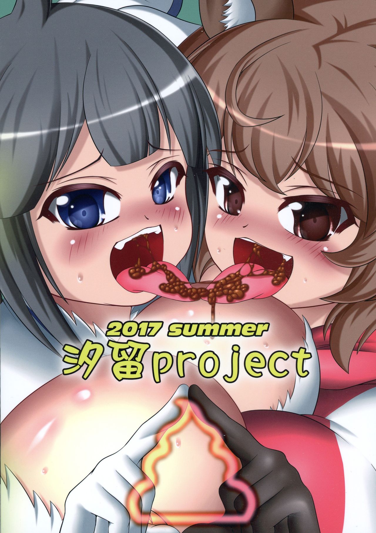 Hestia no Unko o Taberu no wa Machigatte Iru Darou ka page 2 full