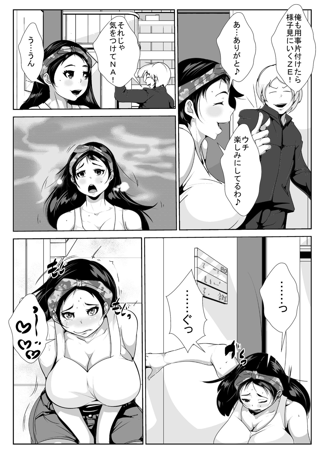 Bangya ga Ossan ni Netorareru page 10 full