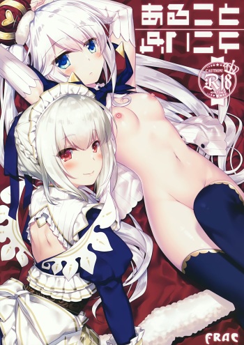 (Chokotto Waru no desu... Ouji) [FRAC (Motomiya Mitsuki)] Aru Koto Nai Koto (Sennen Sensou Aigis) cover