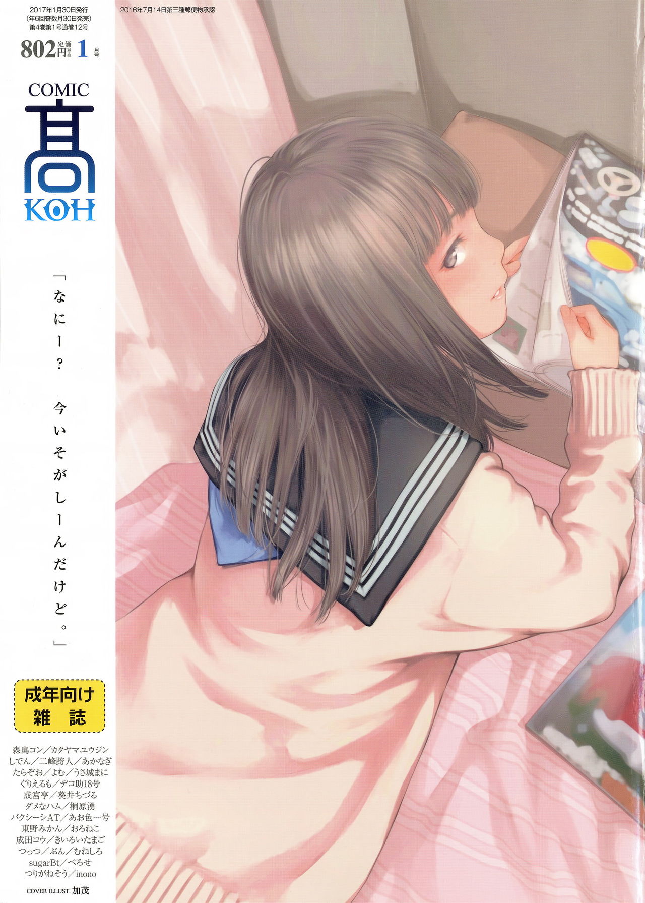 COMIC Koh 2017-01 page 1 full