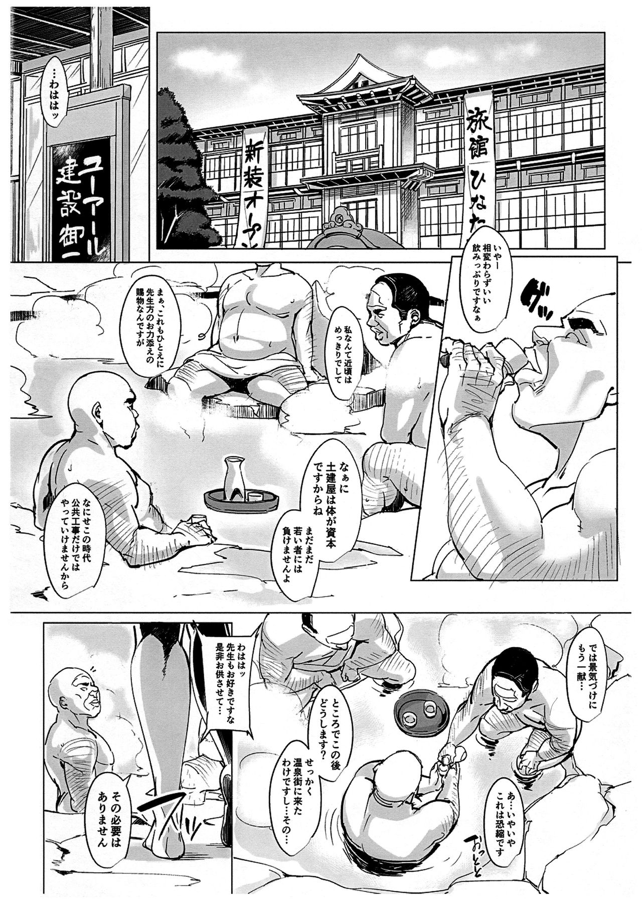 RARE HINA 5 page 3 full