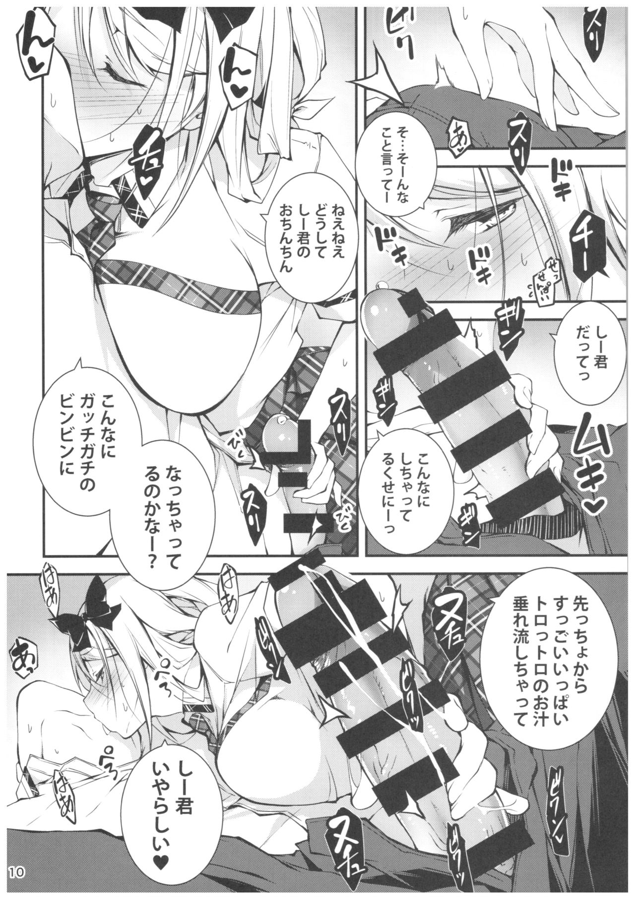 KOI+KAN 8 page 11 full