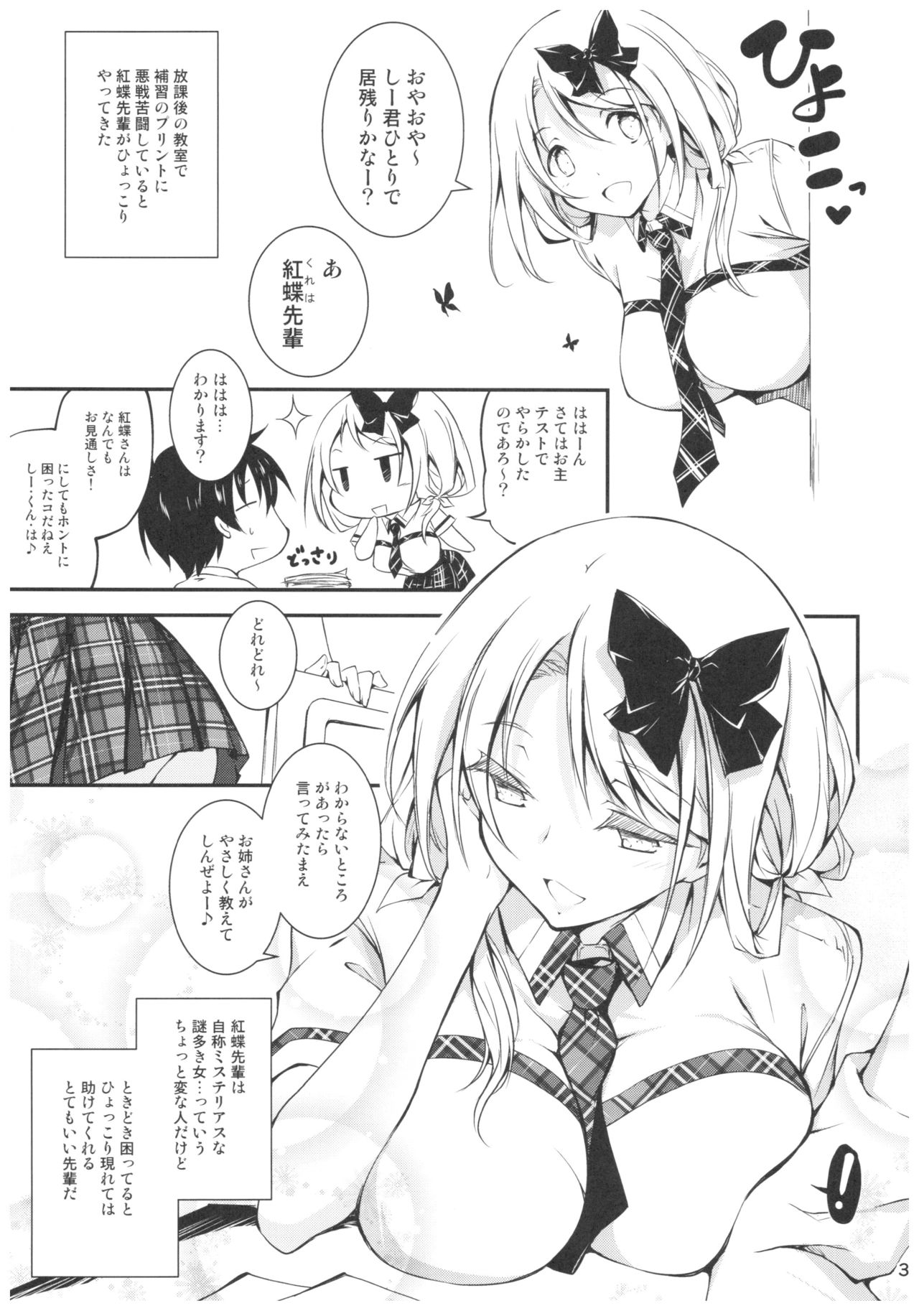 KOI+KAN 8 page 4 full