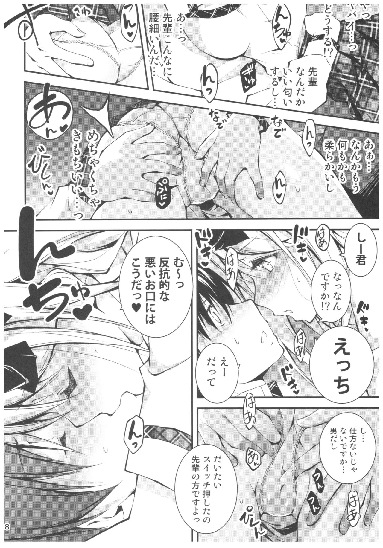 KOI+KAN 8 page 9 full