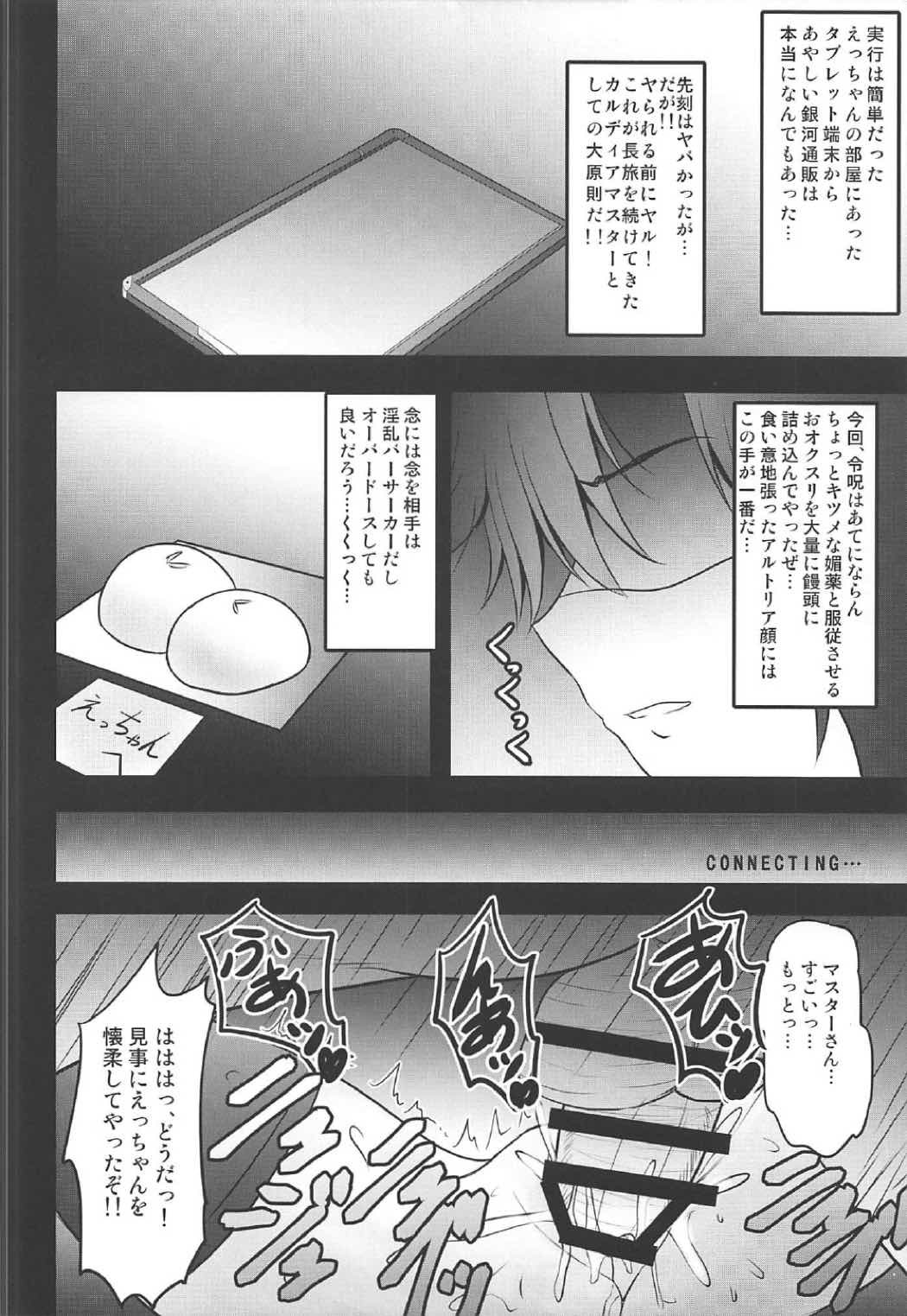 Nazo no Seidorei Heroine X Alter page 11 full