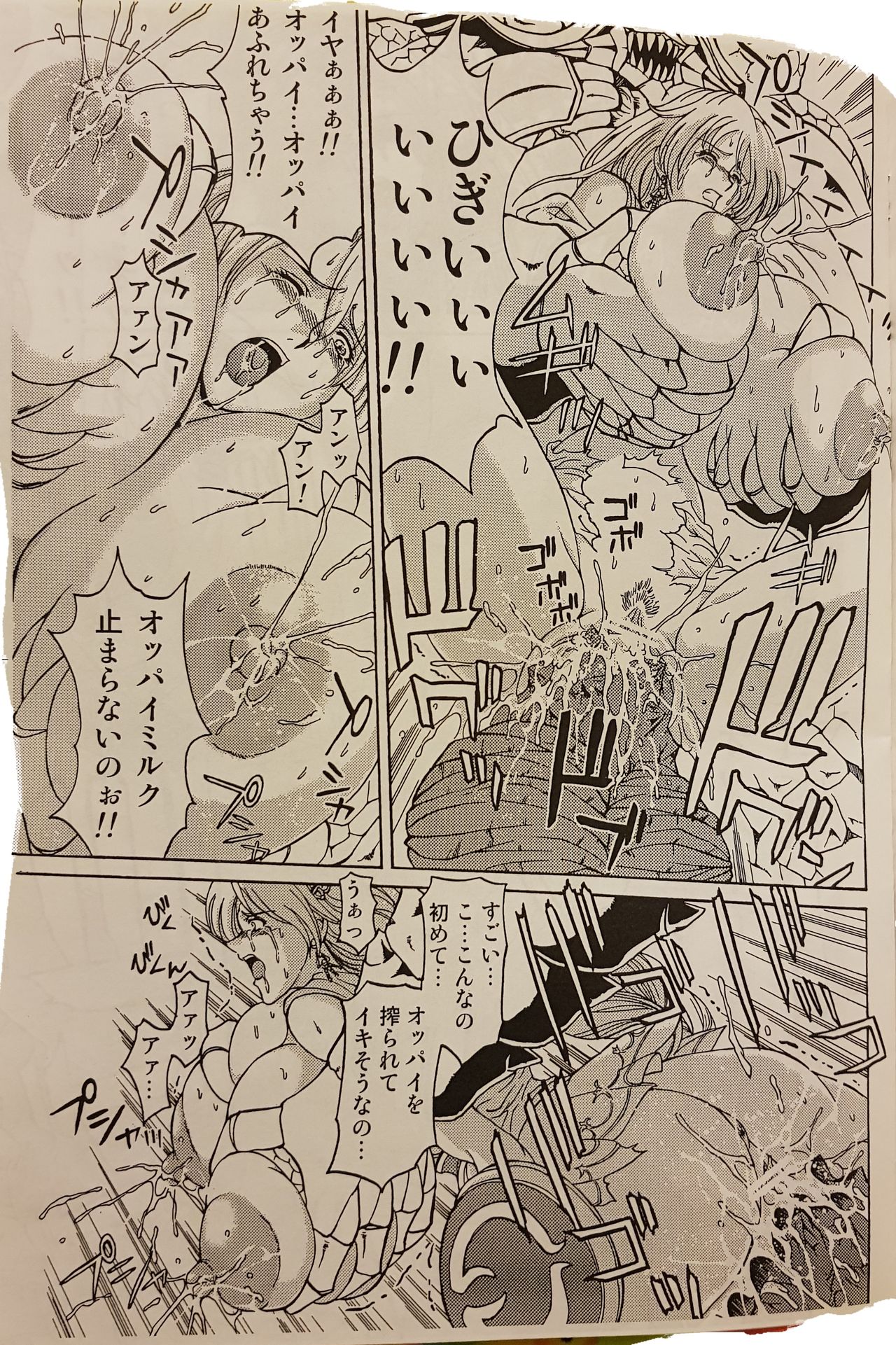 EVIL SPERM page 10 full