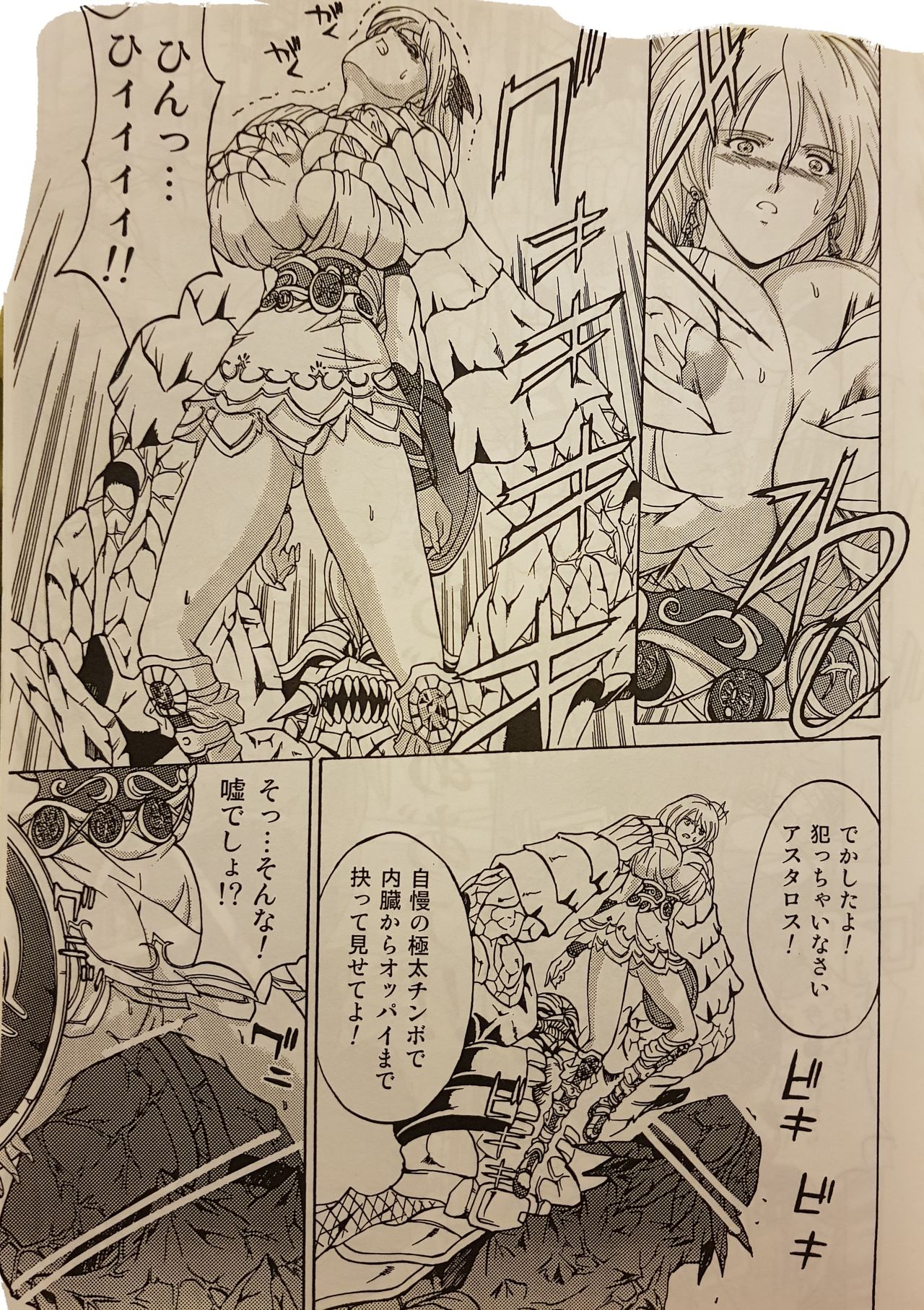EVIL SPERM page 6 full