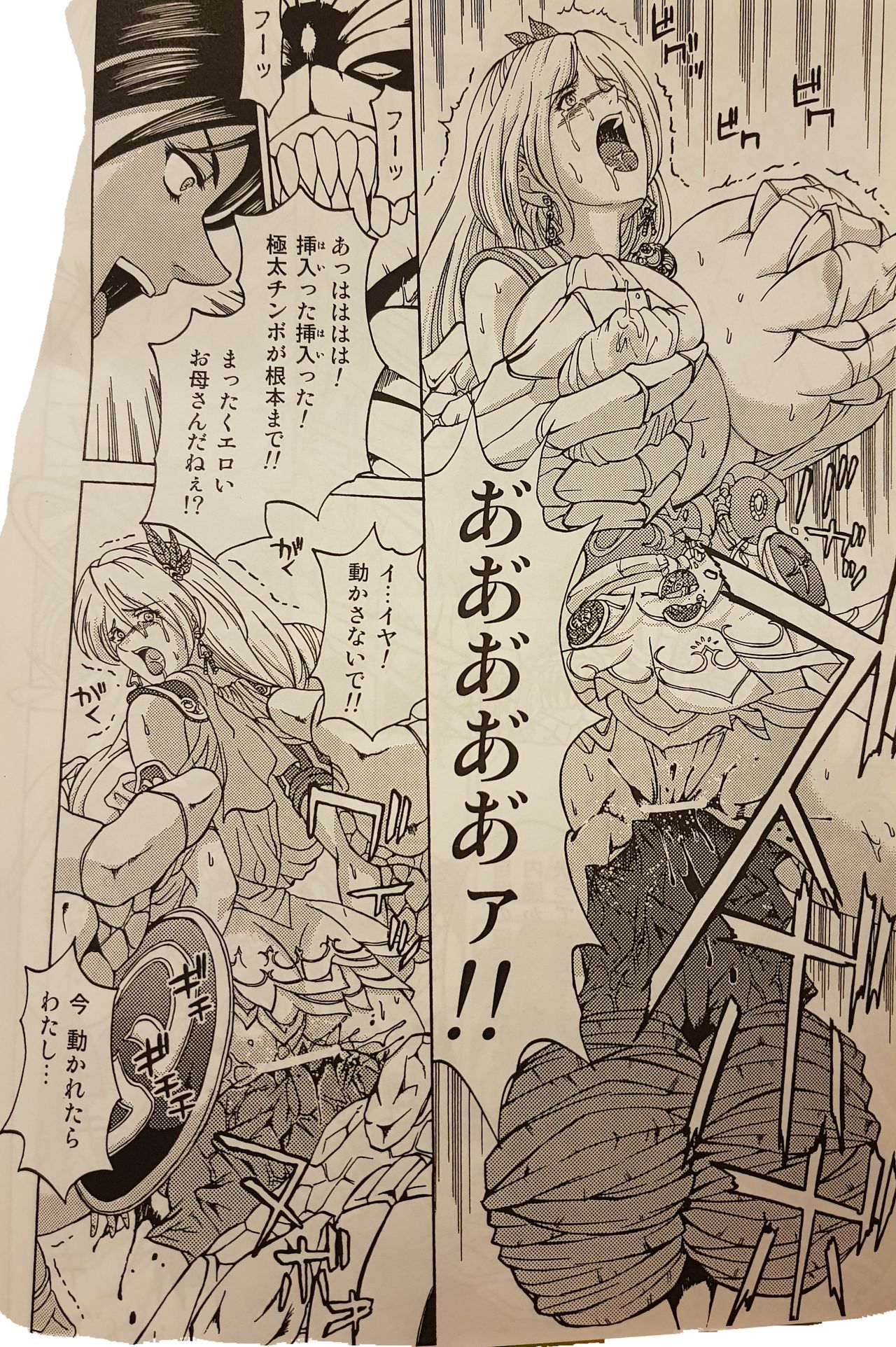 EVIL SPERM page 7 full