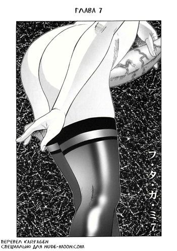 [Fuusen Club] Futagami ~Futanari Onna Kyoushi Zecchou Hiroku~ Ch. 7 [Russian] [Karfagen] [Digital] cover