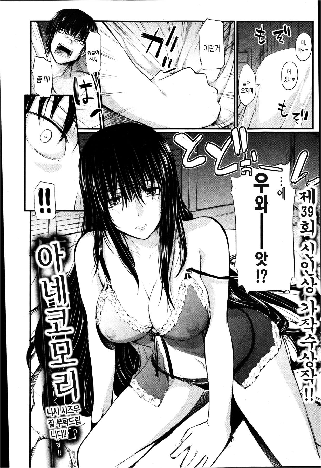Ane Komori | 아네코모리 page 3 full