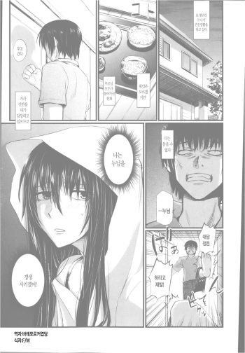 [Nishi Shizumu] Ane Komori | 아네코모리 (COMIC Shingeki 2013-02) [Korean] cover