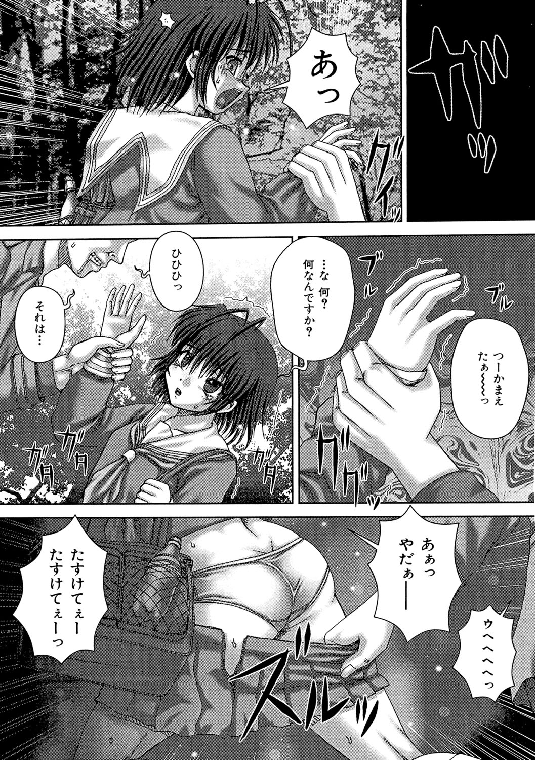 Kikanjuu page 10 full