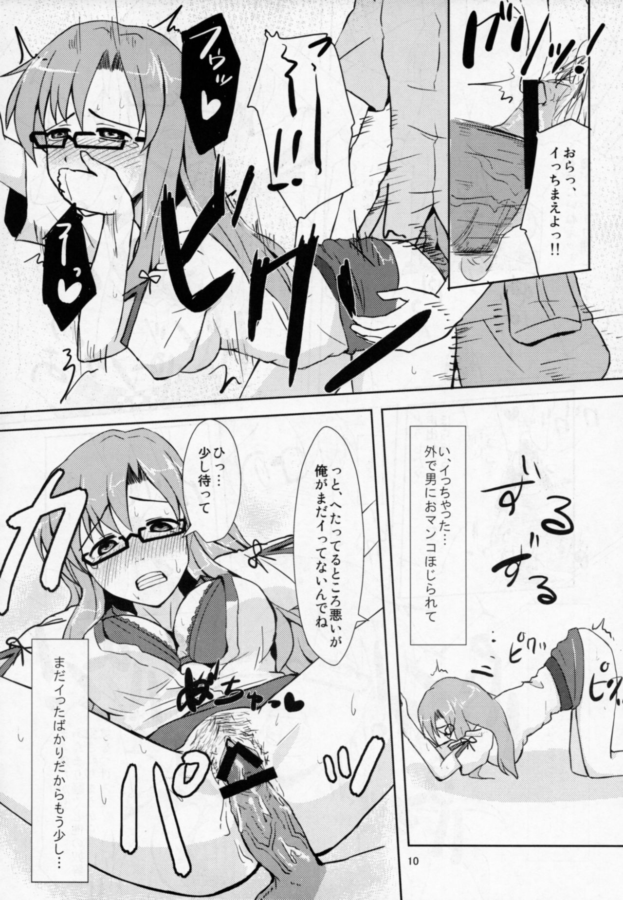 Akuin Akka no Tartarus page 11 full