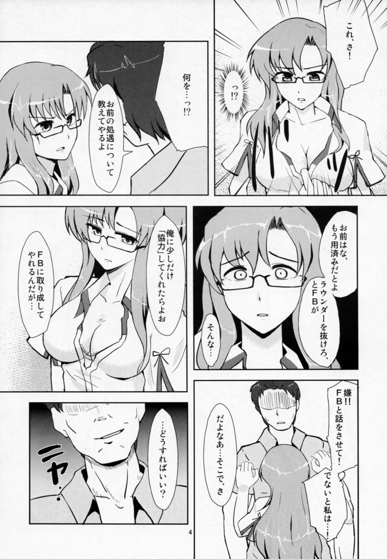 Akuin Akka no Tartarus page 5 full