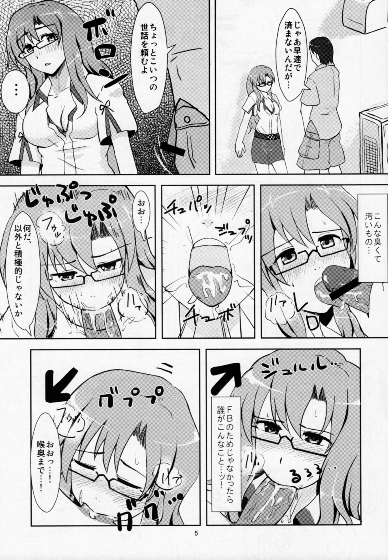Akuin Akka no Tartarus page 6 full