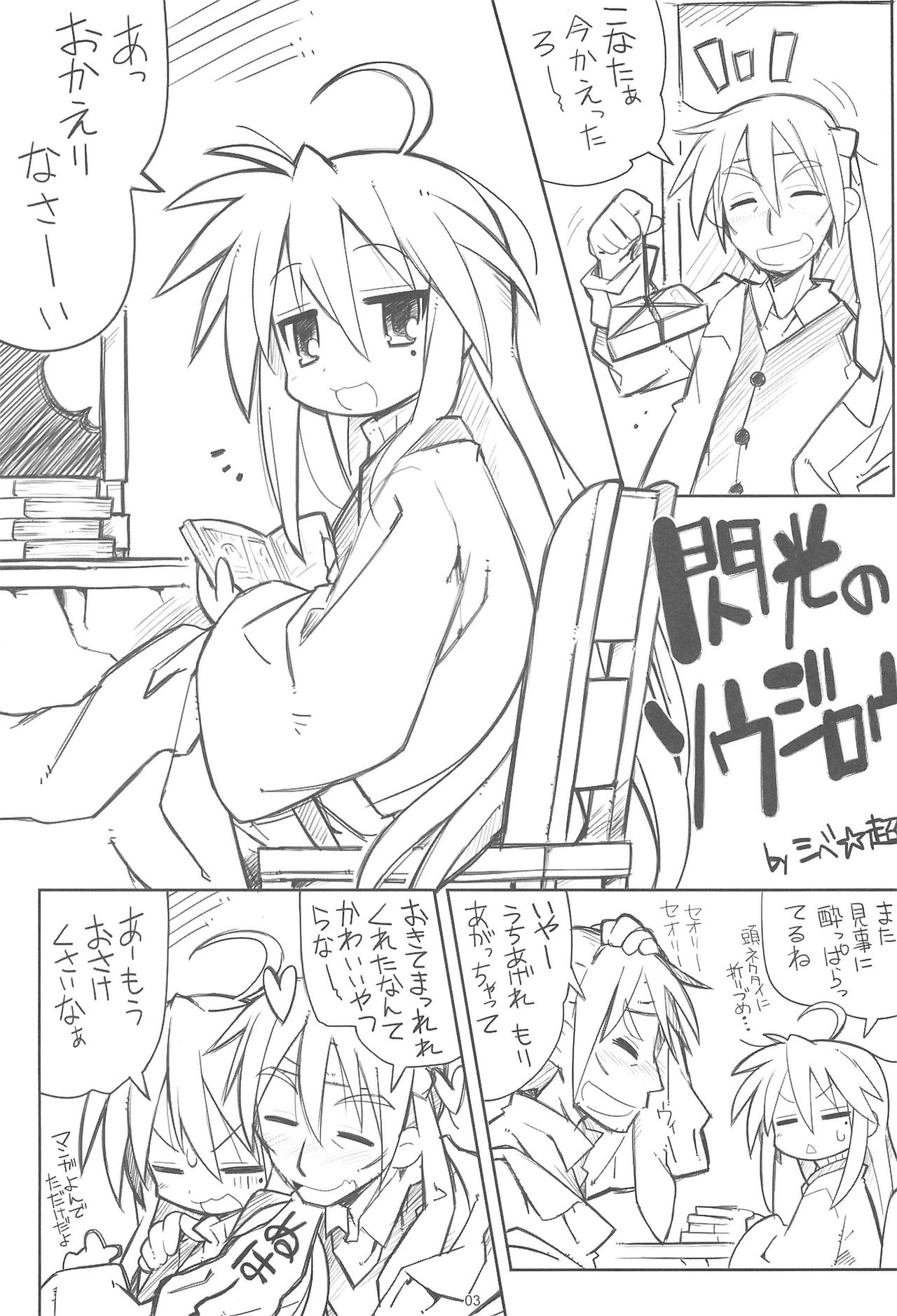 Kona・Hon page 2 full