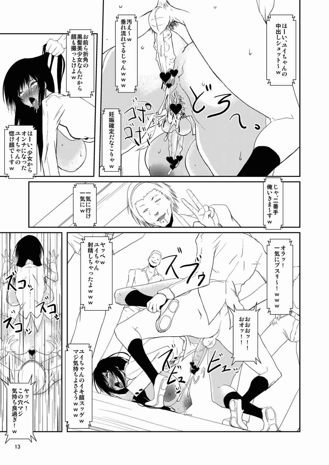 Fuuki Iin wa DQN no Seido page 12 full