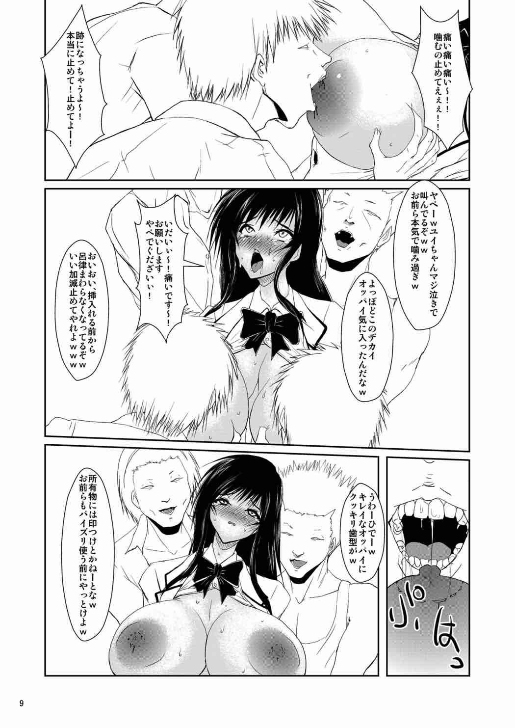 Fuuki Iin wa DQN no Seido page 8 full