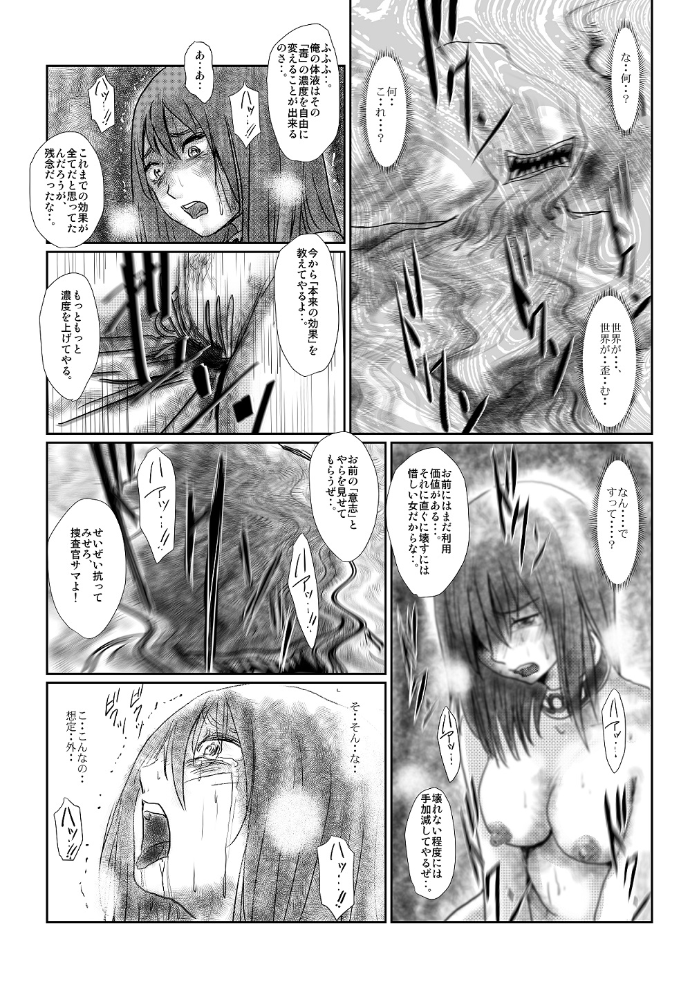 Yokubō no ejiki - ch. 1-5 page 11 full